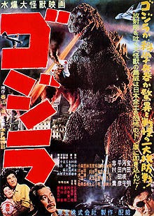 1954 Godzilla Movie Poster